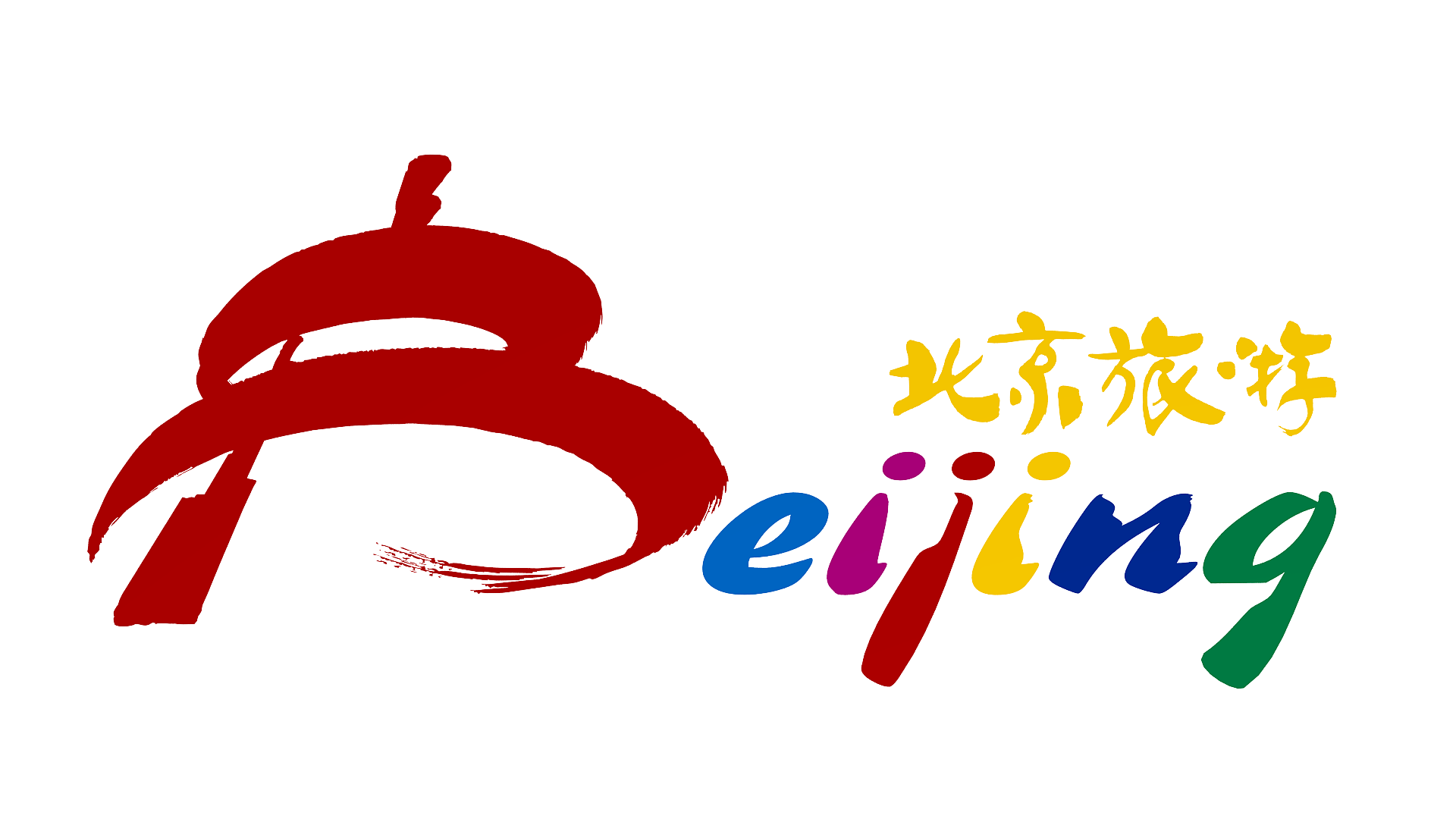 beijing municipal culture and tourism bureau